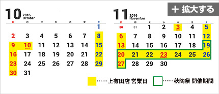 会期カレンダー画像